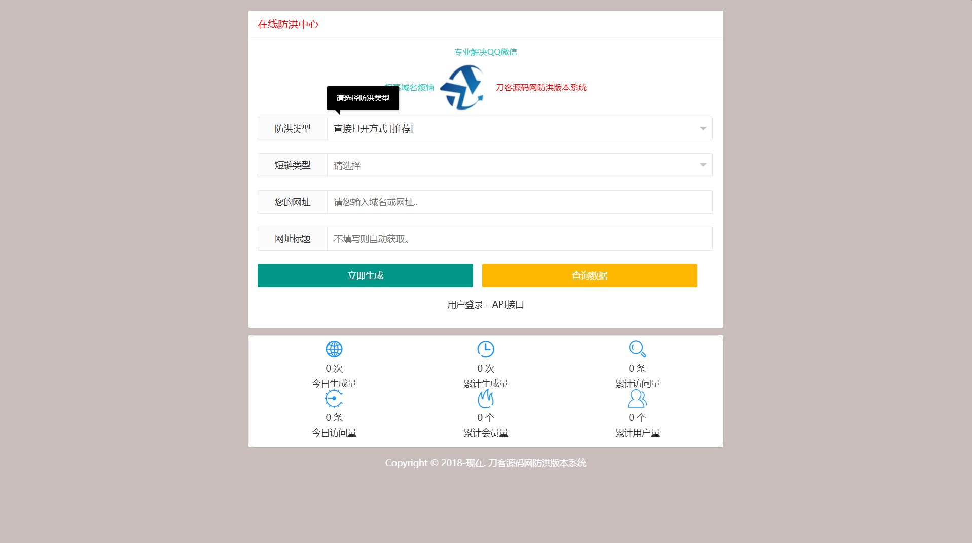 最新多模式防红系统源码+对接易支付-客创社 - 专注互联网轻资产创业及网络项目资源整合与分享客创社-免费且强大的项目分享网站！