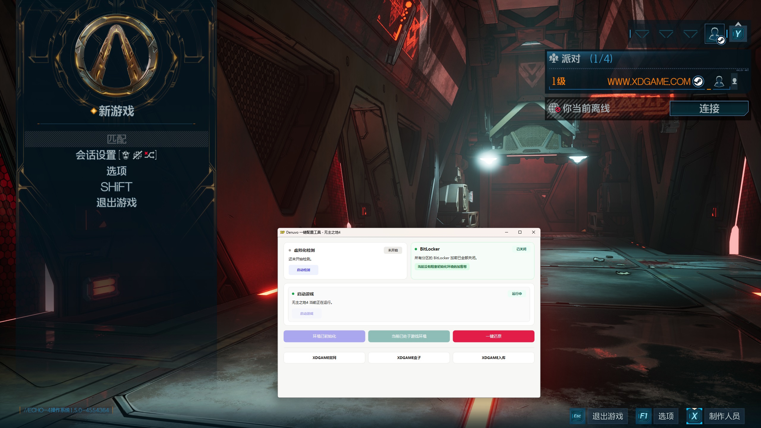 无主之地4-虚拟机版/Borderlands 4 HYPERVISOR