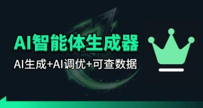 百度智能体AI提示词生成器_无限生成 提示词调优 数据面板客创社区-专注互联网轻资产资源整合与分享客创社区-专注互联网轻资产资源整合与分享