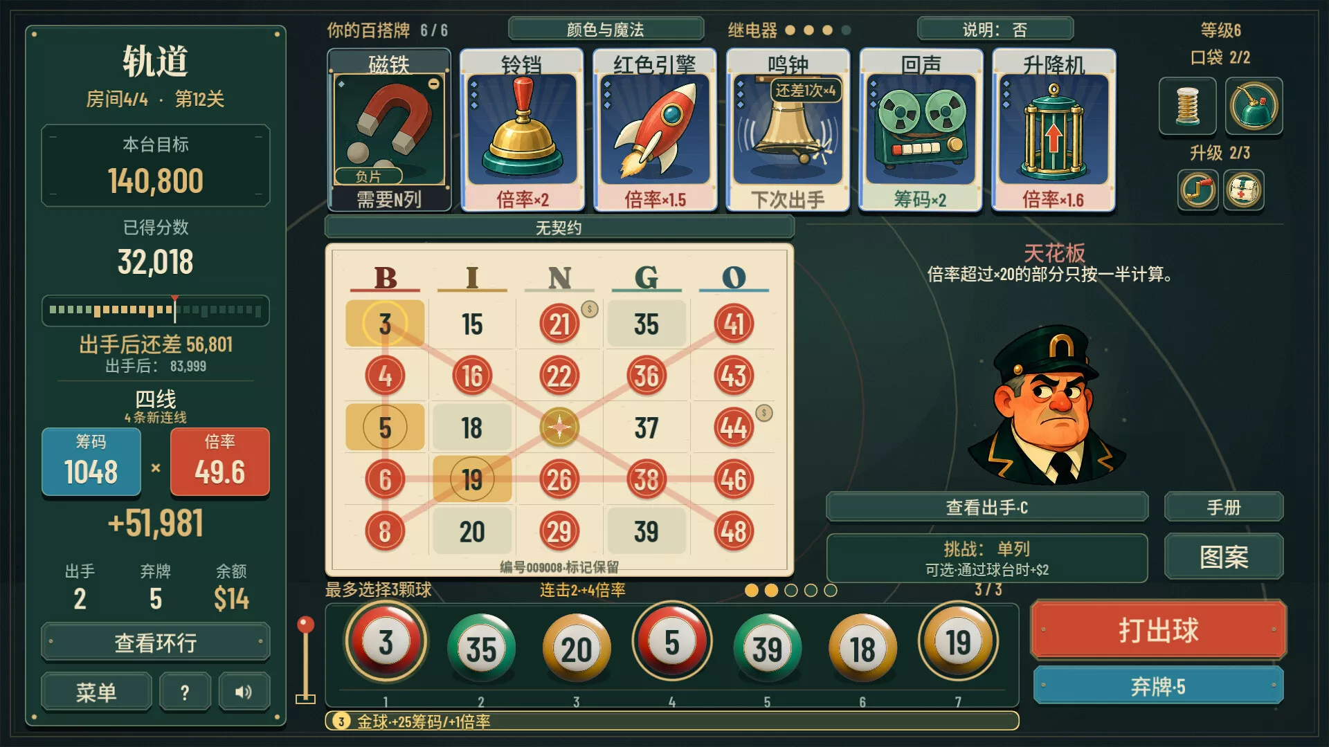 轨道:宾果肉鸽/ORBIT: Bingo Roguelite 新游发布 轨道:宾果肉鸽/ORBIT: Bingo Roguelite 新游发布
