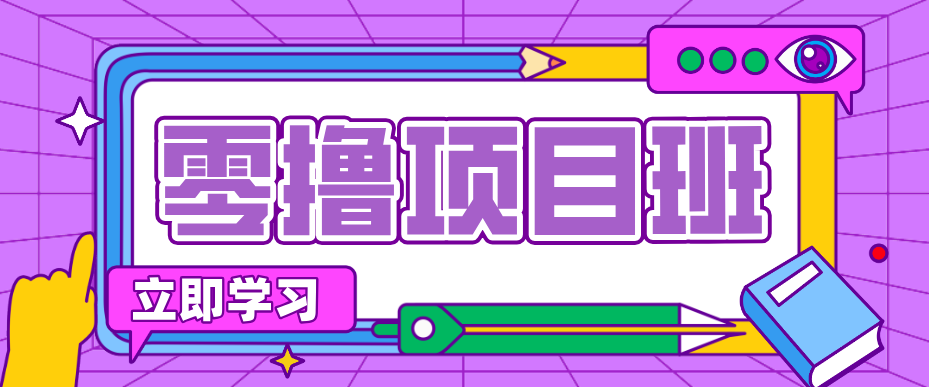 简单粗暴月入20万？揭秘教辅项目详细操作流程：普通人翻身的“神级赛道”！创云知云资源分享 | 创云网创云网创 | 千像创云 | 千像笔记 | 闪电网创 | 资源站网创 | 网创干货基地 | 网创实战教程 | 网创项目大全 | 网创副业项目 | 网创引流技巧 | 网创变现玩法 | 网创零基础入门 | 网创暴利项目 | 网创蓝海项目 | 网创实操手册 | 网创资料合集 | 网创工具分享 | 网创课程资料 | 网创技术教程 | 网创运营攻略 | 网创赚钱秘籍 | 网创被动收入 | 网创轻资产创业 | 网创低成本项目 | 创云资源库 | 创云副业指南 | 创云创业项目 | 创云干货分享 | 创云实战玩法 | 创云引流脚本 | 创云变现教程 | 创云 AI 工具 | 创云无货源 | 创云 C 单玩法 | 闲鱼无货源教程 | 闲鱼倒卖项目 | 闲鱼虚拟产品 | 闲鱼引流技巧 | 闲鱼开店攻略 | 闲鱼爆款选品 | 闲鱼自动发货 | 闲鱼副业赚钱 | 闲鱼 C 单 2.0 | 闲鱼流量玩法 | 小红书起号教程 | 小红书变现玩法 | 小红书引流攻略 | 小红书爆款文案 | 小红书素材库 | 小红书运营技巧 | 小红书虚拟资源 | 小红书带货项目 | 小红书 AI 作图 | 小红书流量密码 | 淘宝无货源开店 | 淘宝蓝海选品 | 淘宝引流技巧 | 淘宝运营教程 | 淘宝虚拟产品 | 淘宝客变现 | 淘宝爆款打造 | 淘宝新店运营 | 淘宝 C 店玩法 | 淘宝副业项目 | AI 网创项目 | AI 变现教程 | AI 文案生成 | AI 作图赚钱 | AI 视频剪辑 | AI 工具合集 | AI 自动化运营 | AI 虚拟产品 | AI 副业赚钱 | AI 引流脚本 | C 单 2.0 教程 | C 单实战玩法 | C 单引流技巧 | C 单变现攻略 | C 单项目资料 | C 单零基础教学 | C 单暴利玩法 | C 单自动脚本 | C 单流量玩法 | C 单副业项目 | 无货源电商教程 | 无货源选品技巧 | 无货源开店攻略 | 无货源虚拟项目 | 无货源自动发货 | 无货源爆款玩法 | 无货源副业赚钱 | 无货源运营手册 | 无货源工具合集 | 无货源蓝海项目 | 虚拟资源项目 | 虚拟产品变现 | 虚拟资料合集 | 虚拟产品开店 | 虚拟资源引流 | 虚拟产品教程 | 虚拟资源倒卖 | 虚拟产品暴利 | 虚拟资源自动 | 虚拟副业项目 | 副业赚钱项目 | 副业零基础入门 | 副业实操教程 | 副业变现攻略 | 副业引流技巧 | 副业工具合集 | 副业资料大全 | 副业轻资产 | 副业被动收入 | 副业暴利玩法 | 网络创业项目 | 网络赚钱教程 | 网络引流技巧 | 网络变现玩法 | 网络运营攻略 | 网络干货基地 | 网络实战手册 | 网络工具分享 | 网络课程资料 | 网络蓝海项目 | 短视频变现 | 短视频引流 | 短视频教程 | 短视频素材库 | 短视频运营 | 短视频带货 | 短视频脚本 | 短视频爆款 | 短视频 AI 剪辑 | 短视频副业 | 自媒体变现 | 自媒体起号 | 自媒体运营 | 自媒体文案 | 自媒体素材 | 自媒体引流 | 自媒体教程 | 自媒体副业 | 自媒体工具 | 自媒体干货 | 电商运营教程 | 电商引流技巧 | 电商变现玩法 | 电商选品攻略 | 电商工具合集 | 电商开店教程 | 电商爆款打造 | 电商虚拟项目 | 电商副业赚钱 | 电商蓝海项目 | 引流技术教程 | 精准引流玩法 | 全自动引流 | 私域引流技巧 | 社群引流攻略 | 短视频引流 | 图文引流教程 | 引流脚本合集 | 引流干货基地 | 引流实战玩法 | 变现技巧大全 | 变现项目合集 | 变现实操教程 | 变现工具分享 | 变现攻略手册 | 暴利变现玩法 | 被动变现项目 | 轻资产变现 | 虚拟变现教程 | 副业变现秘籍 | 千像网创资源 | 千像副业教程 | 千像引流干货 | 闪电网创项目 | 闪电变现玩法 | 闪电副业赚钱 | 资源站网创库 | 资源站副业集 | 资源站引流技 | 资源站变现法创云网创