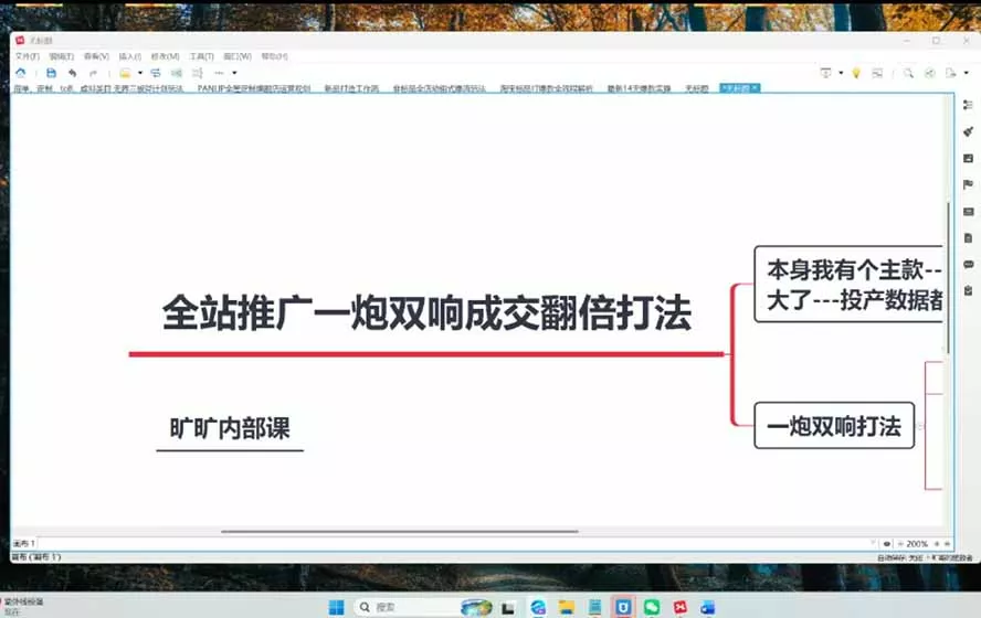 2026淘天开单秘籍PRO实战陪跑课程：全套落地运营玩法，一站式