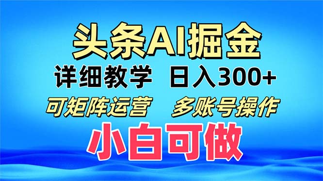 头条爆文 复制粘贴即可单日300+ 可矩阵运营，多账号操作。小白可分分钟…客创社 - 专注互联网轻资产创业及网络项目资源整合与分享客创社 - 专注互联网轻资产创业及网络项目资源整合与分享
