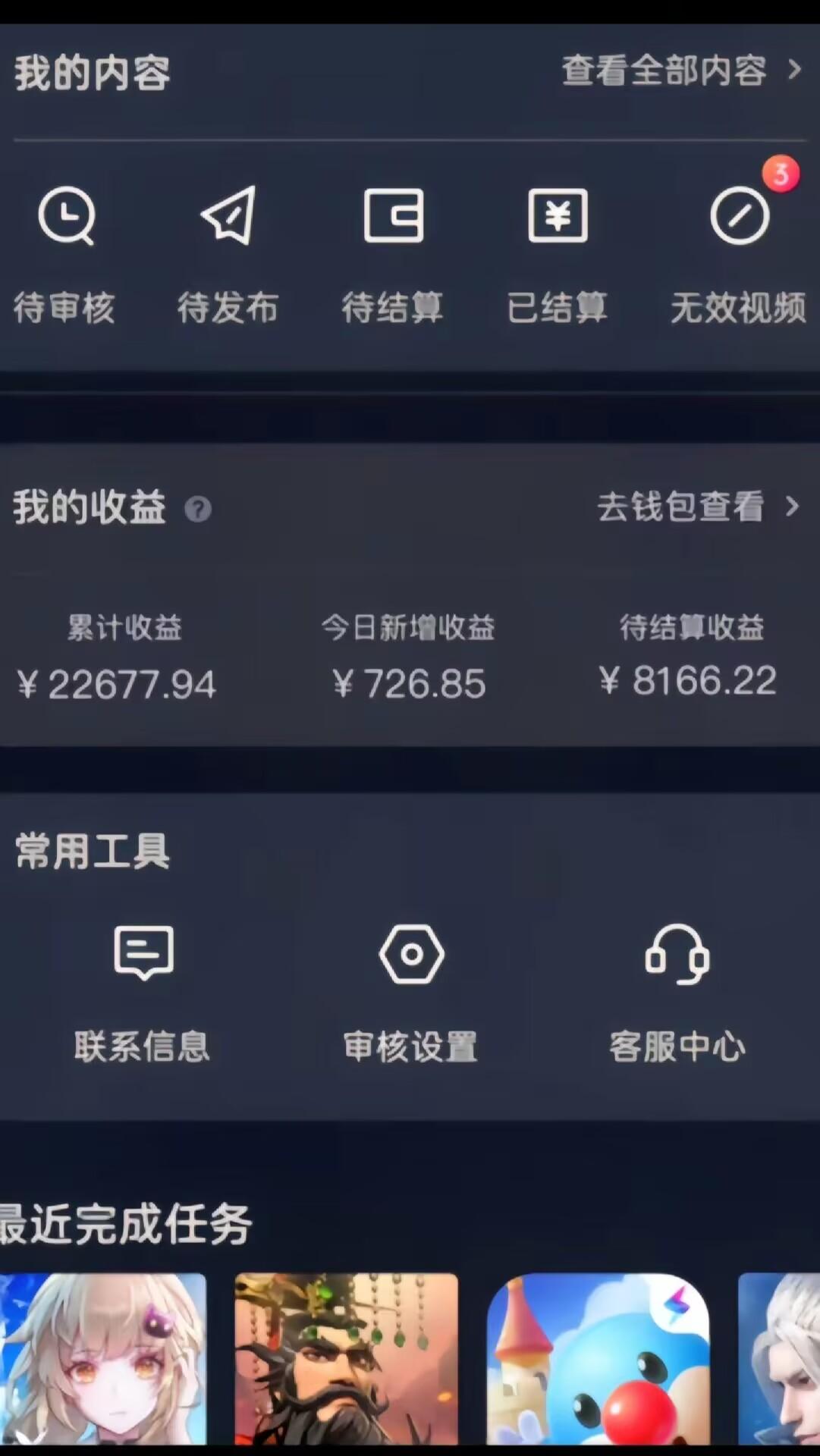 (8702期)蛋仔派对4.0玩法，一天4000+，超级冷门稳定玩法，一台手机即可操作，小…客创社 - 专注互联网轻资产创业及网络项目资源整合与分享客创社 - 专注互联网轻资产创业及网络项目资源整合与分享