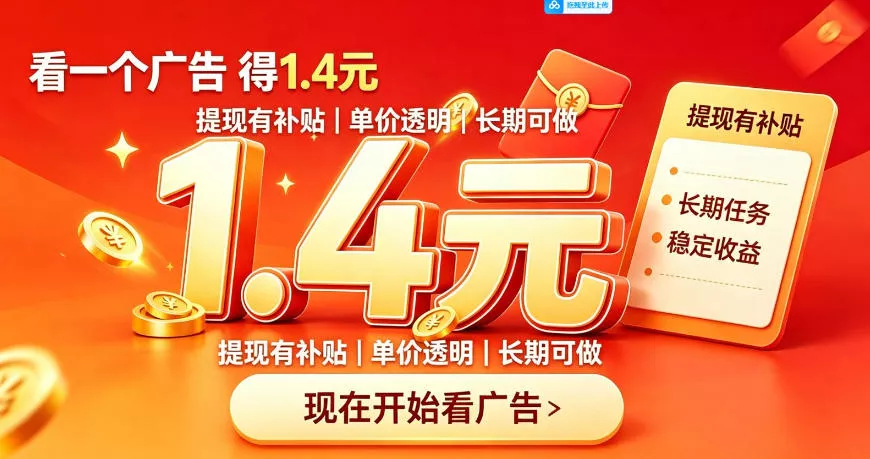 一个新的看广平台，一台手机一天撸20+还是比较轻松的，特别适合长期做【揭秘】客创社区-专注互联网轻资产资源整合与分享客创社区-专注互联网轻资产资源整合与分享