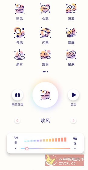 隔空按摩v1.11.06111123高级版客创社区-专注互联网轻资产资源整合与分享客创社区-专注互联网轻资产资源整合与分享