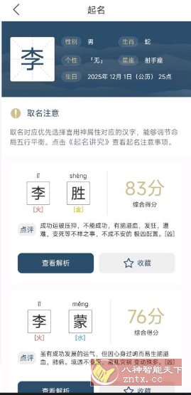取名字典v1.0.6纯净版客创社区-专注互联网轻资产资源整合与分享客创社区-专注互联网轻资产资源整合与分享