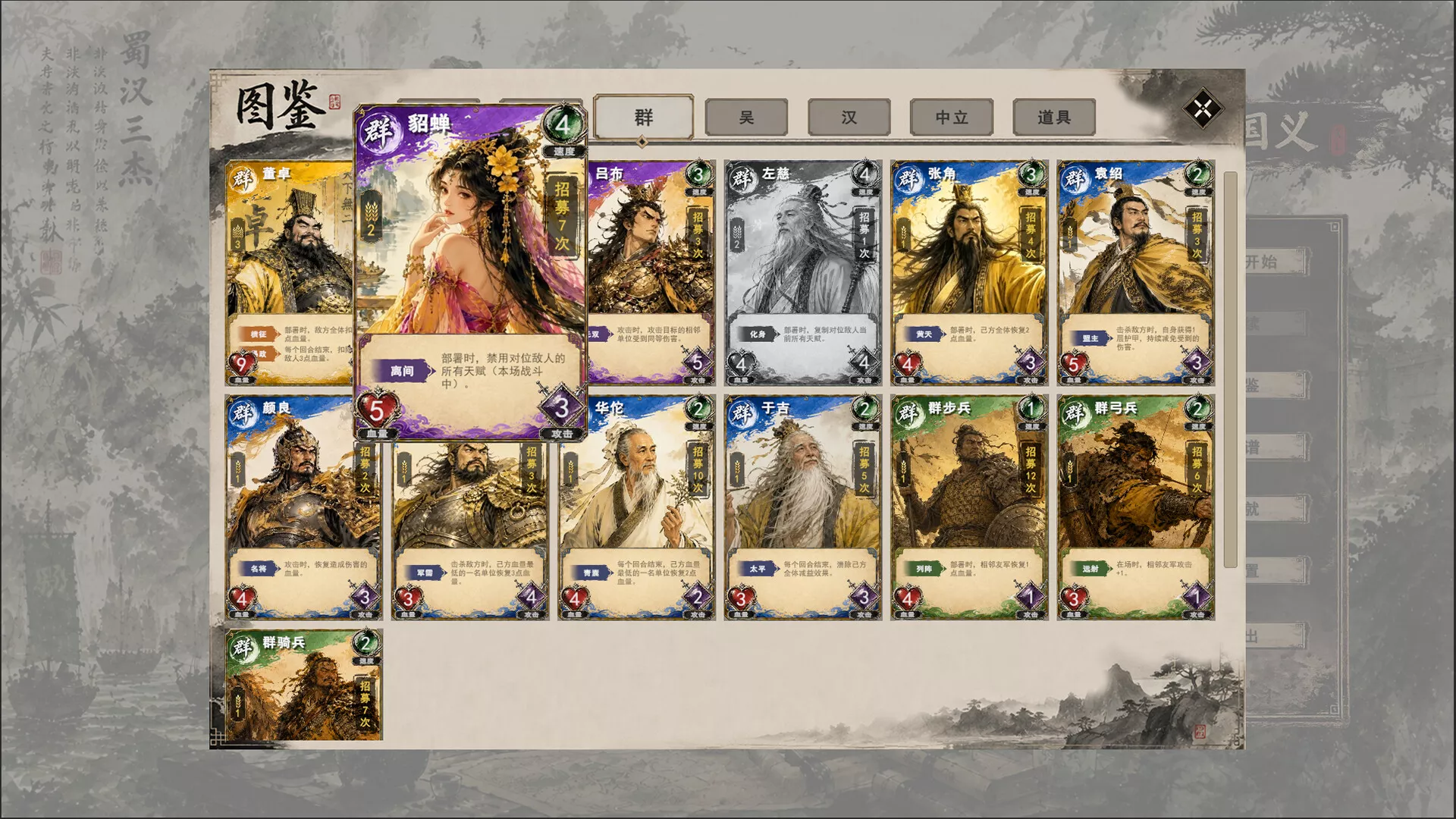 三国义/Three Kingdoms:Yi 三国义/Three Kingdoms:Yi
