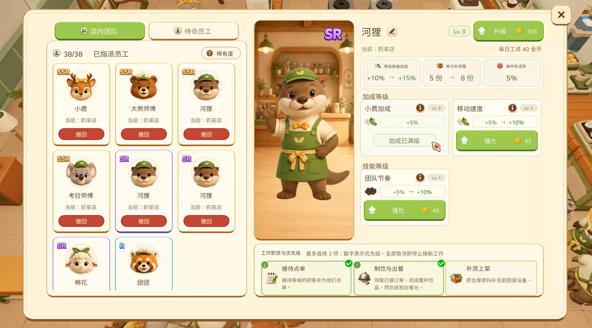 动物厨房/Tasty Chef 新游发布