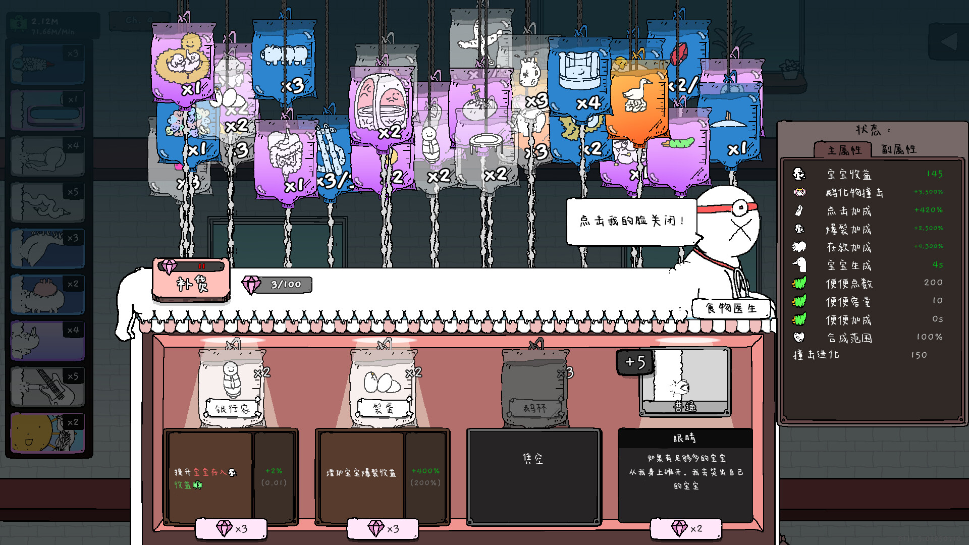 《神经鹅/Tingus Goose》PC中文版下载-含Build.21252091客创社区-专注互联网轻资产资源整合与分享客创社区-专注互联网轻资产资源整合与分享