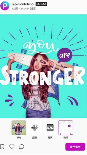 Picsart美易 v29.5.13 高级版客创社区-专注互联网轻资产资源整合与分享客创社区-专注互联网轻资产资源整合与分享