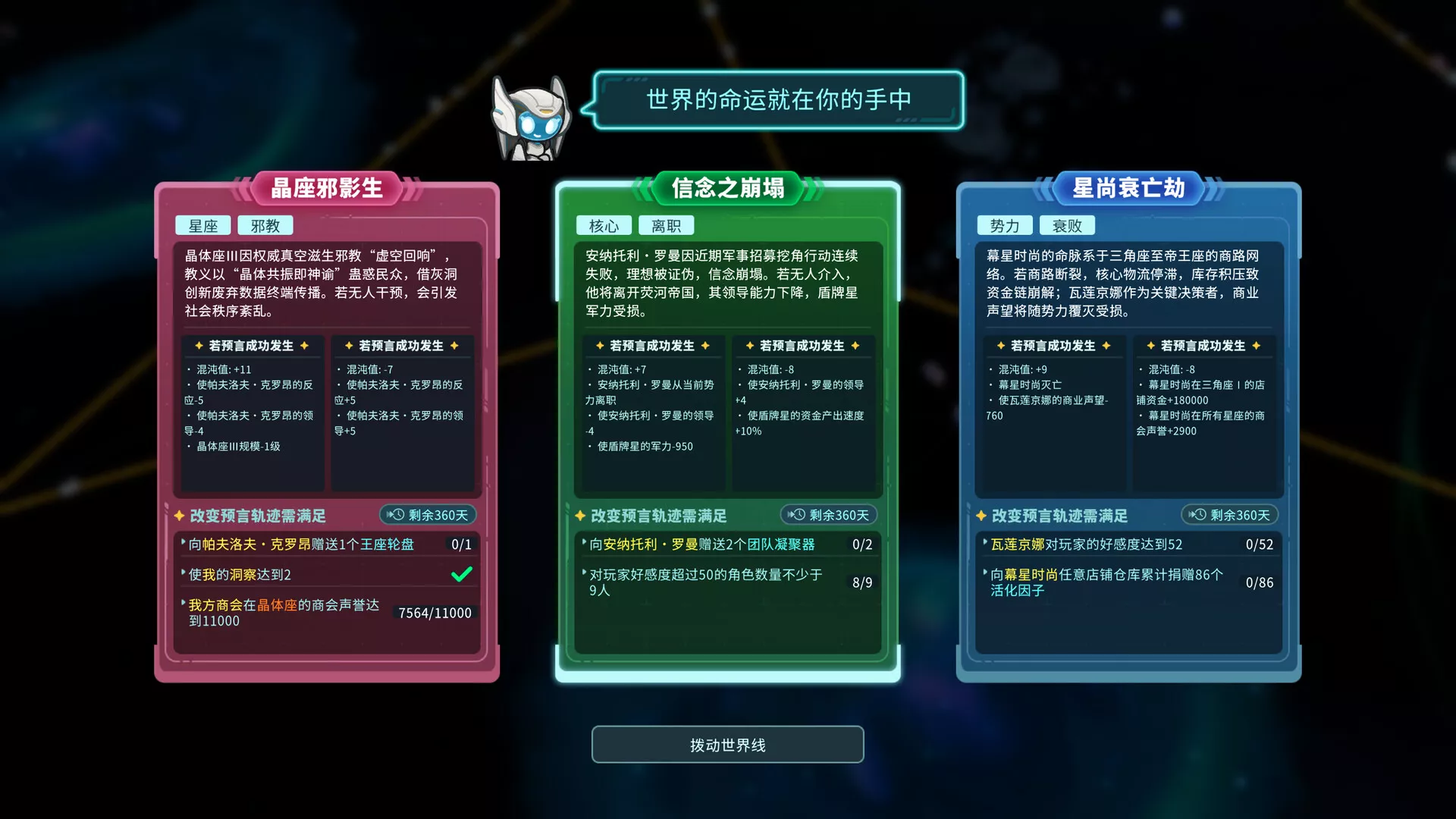 遥远行星：建造师/Astrobuilder 版本更新