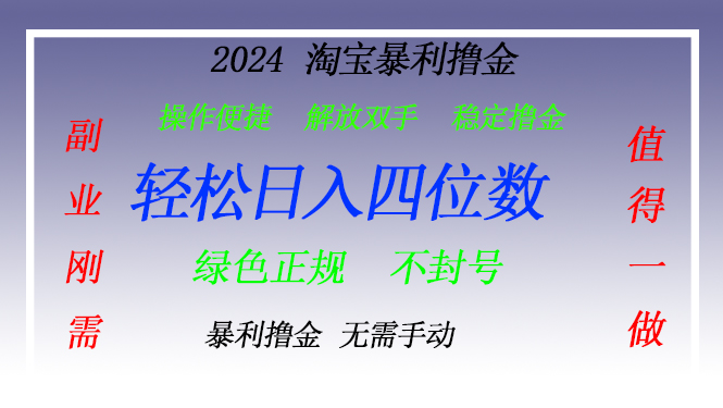 淘宝无人直播撸金 —— 突破传统直播限制的创富秘籍客创社 - 专注互联网轻资产创业及网络项目资源整合与分享客创社 - 专注互联网轻资产创业及网络项目资源整合与分享