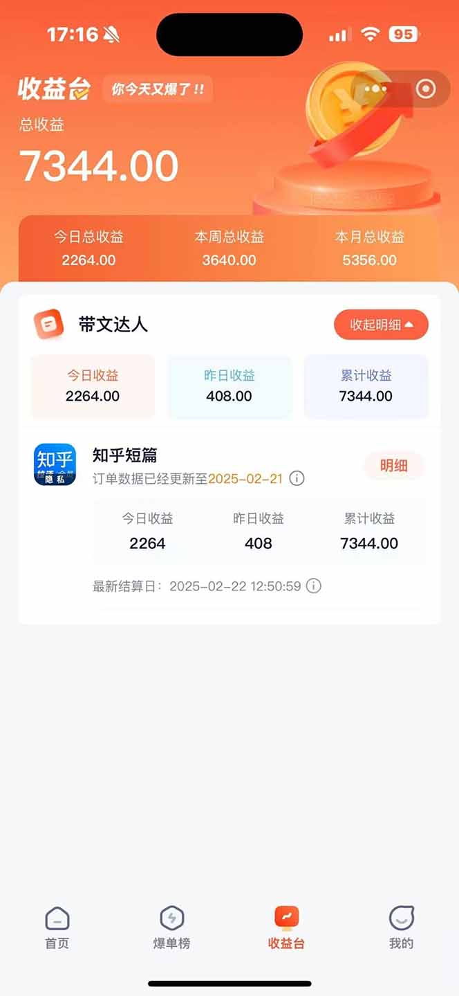 图片[1]客创社 - 专注互联网轻资产创业及网络项目资源整合与分享利用工具一键制作营销号推文，小白轻松上手 日入600+ 简单无脑客创社 - 专注互联网轻资产创业及网络项目资源整合与分享客创社 - 专注互联网轻资产创业及网络项目资源整合与分享