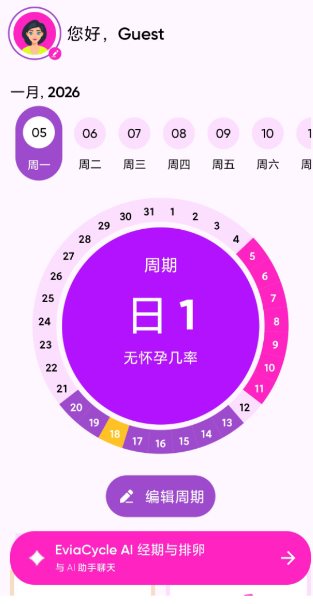 EviaCycle AI经期助手v1.7.7高级版客创社区-专注互联网轻资产资源整合与分享客创社区-专注互联网轻资产资源整合与分享