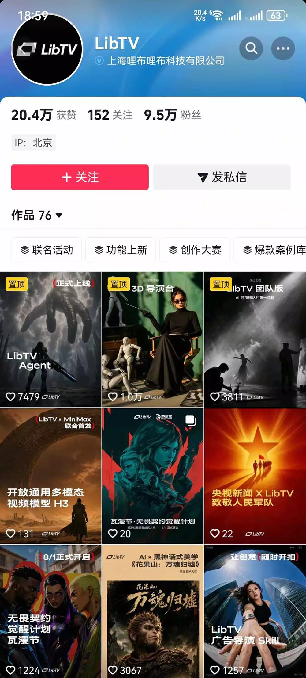 告别低效手动剪辑！LibTV AI短剧入门到精通，小说转剧本方法