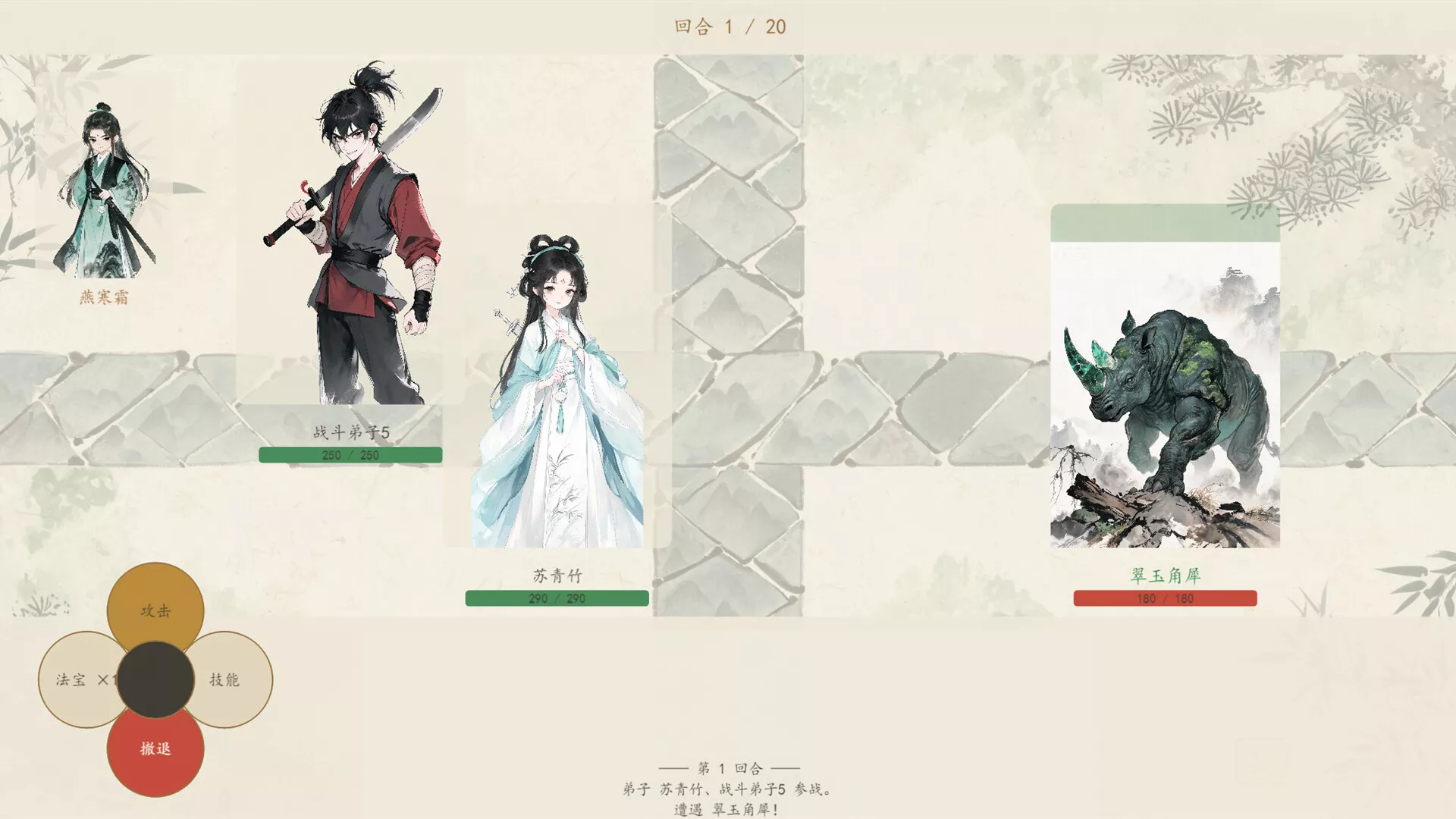 宗门轮回 新游发布