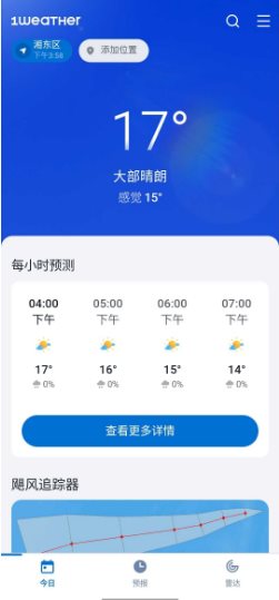 1Weather 一个天气v11.9.5高级版客创社区-专注互联网轻资产资源整合与分享客创社区-专注互联网轻资产资源整合与分享