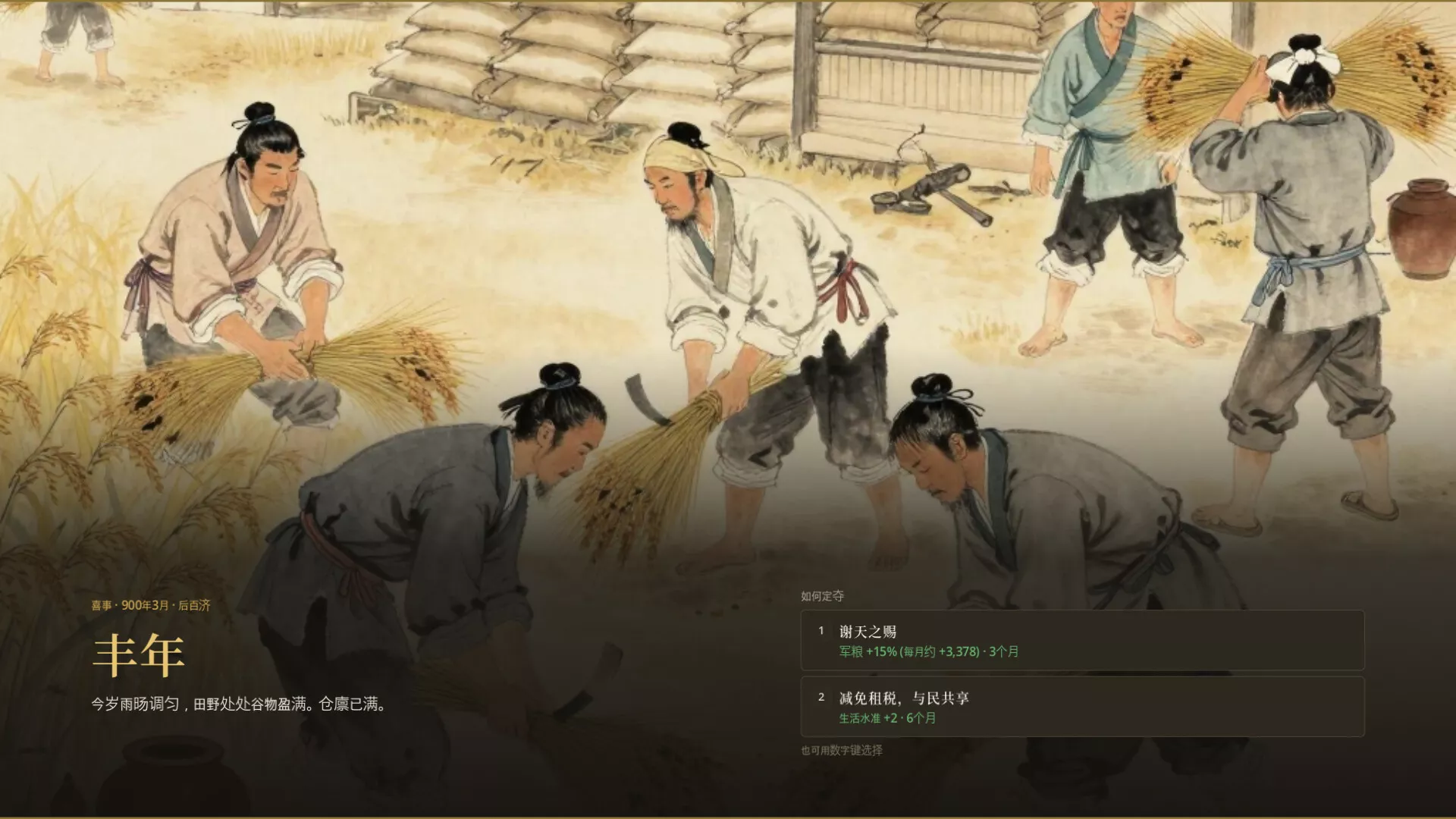 三韩争霸/Samhan: Where Korea Began 新游发布