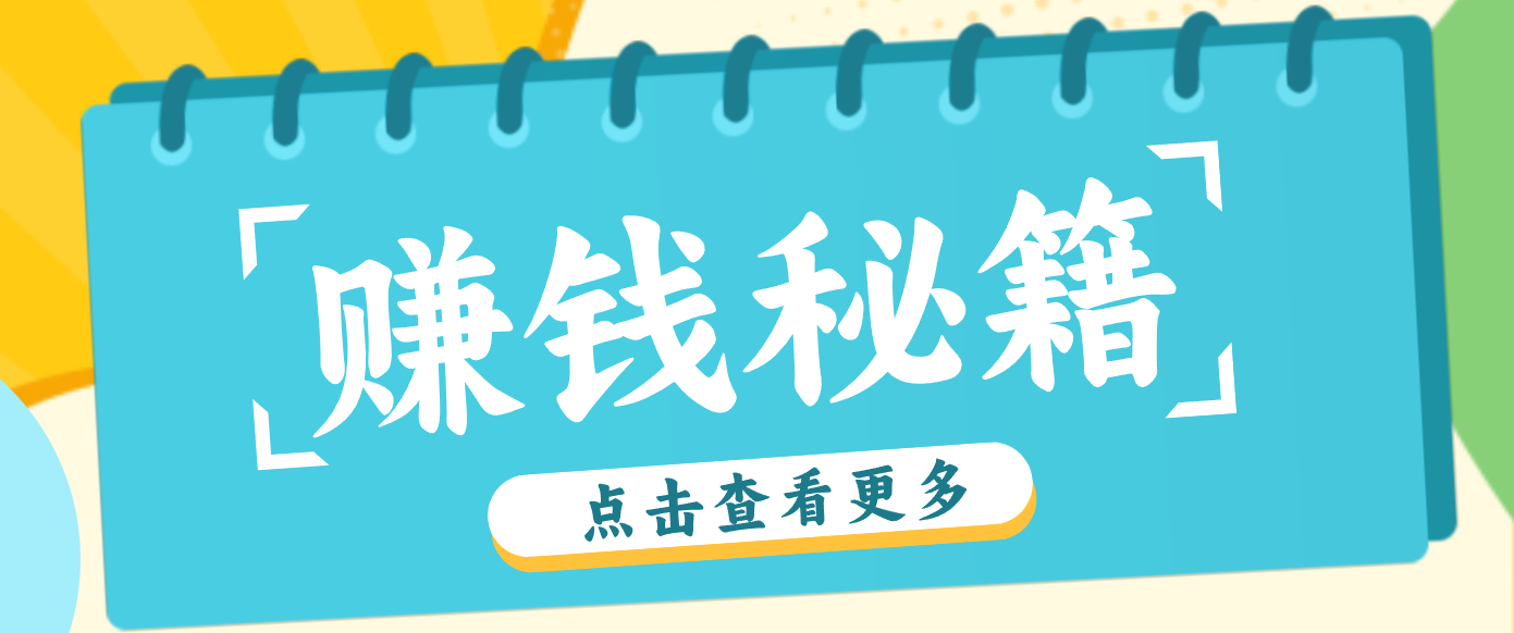 0粉丝也能赚钱！剪映旗下软件剪小映的推广活动，拉新5元/单月入近3000+ | 鱼见海科技-鱼见海资源网-免费PHP网站源码模板,插件软件网创AI智能体资源分享平台！