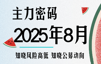 周公子·主力密码(更新8月)-客创社 - 专注互联网轻资产创业及网络项目资源整合与分享客创社-免费且强大的项目分享网站！