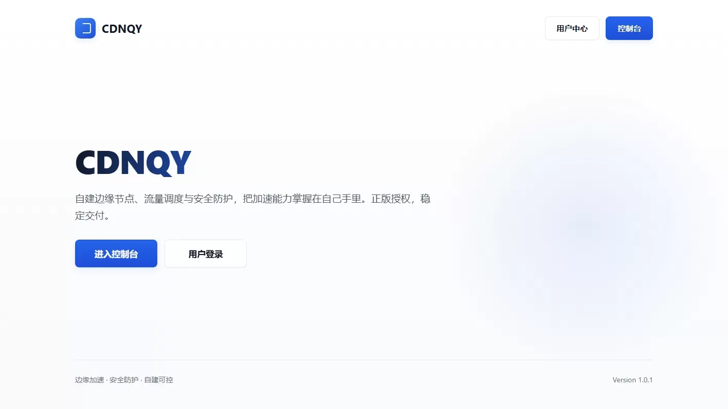 全新CDNQY系统源码/PHP版CDN系统源码-鱼见海资源网-免费PHP网站源码模板,插件软件网创AI智能体资源分享平台！