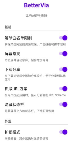 Via浏览器v7.1.0内置模块-鱼见海资源网-免费PHP网站源码模板,插件软件网创AI智能体资源分享平台！