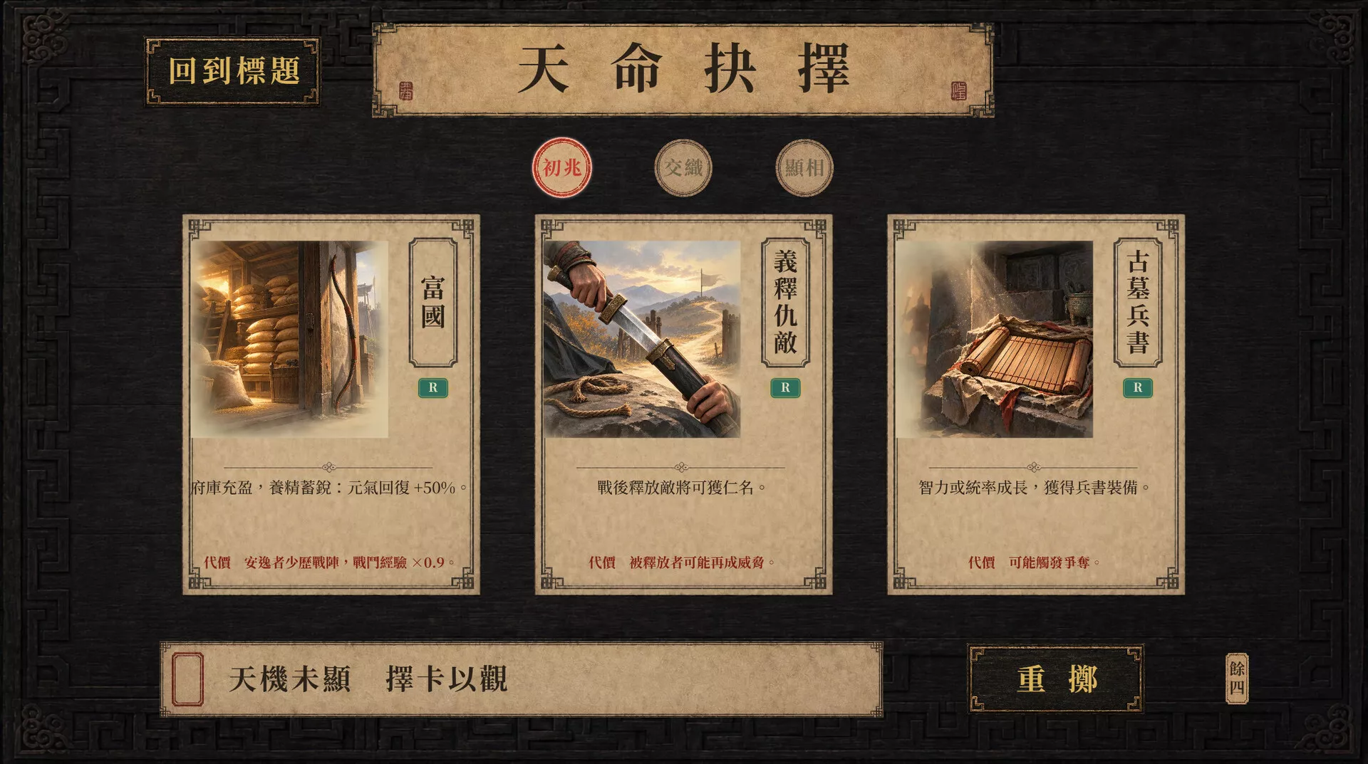 三国天命/SanGoFate 新游发布 三国天命/SanGoFate 新游发布