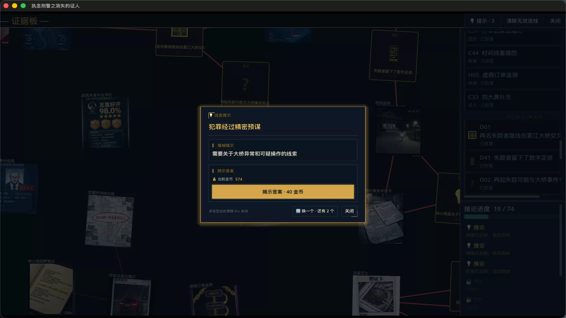 执念刑警之消失的证人