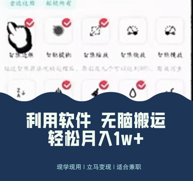 使用软件自动化操作，轻松月入10000+，就算是小白也能简单上手客创社 - 专注互联网轻资产创业及网络项目资源整合与分享客创社 - 专注互联网轻资产创业及网络项目资源整合与分享