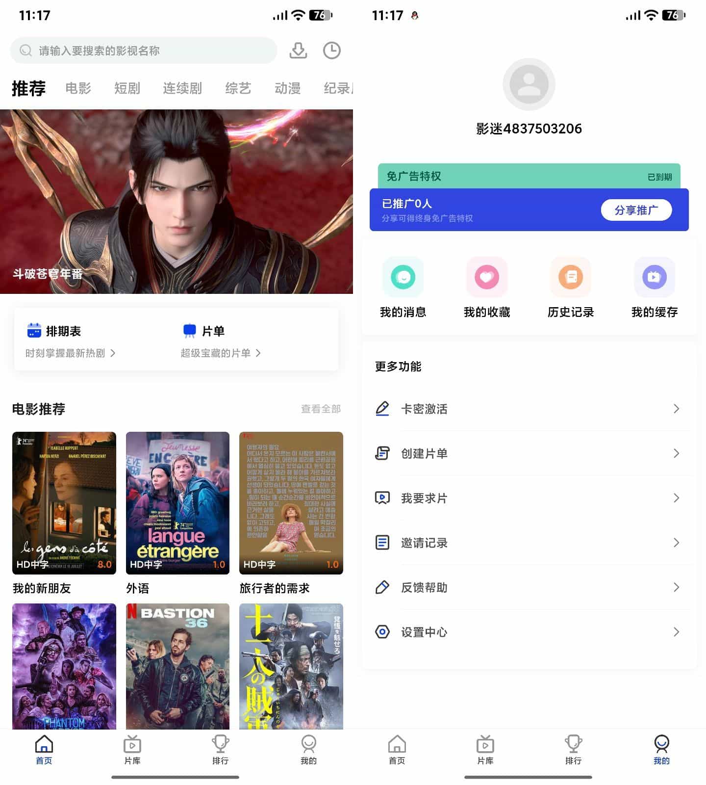 AI插件影视APP源码 附app反编译修改教程-客创社 - 专注互联网轻资产创业及网络项目资源整合与分享客创社-免费且强大的项目分享网站！