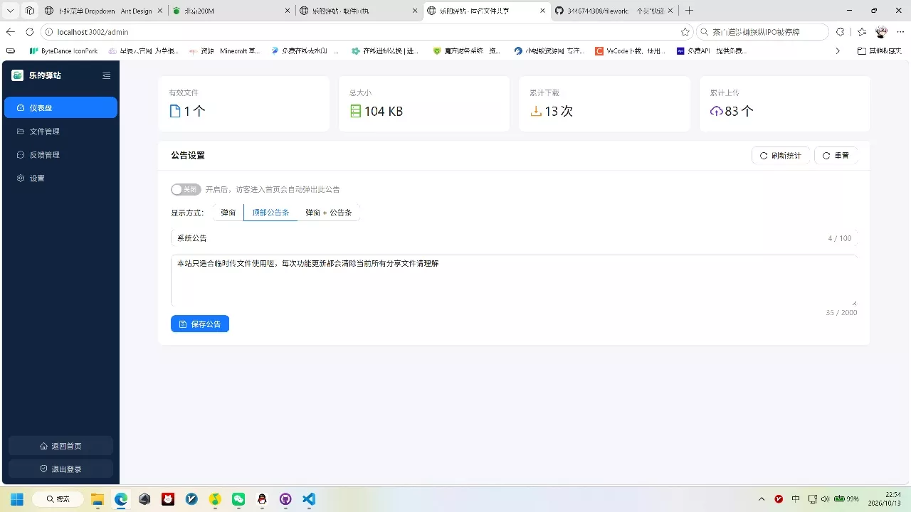 快递驿站式文件传输网站系统/文件传完自动销毁/全开源
