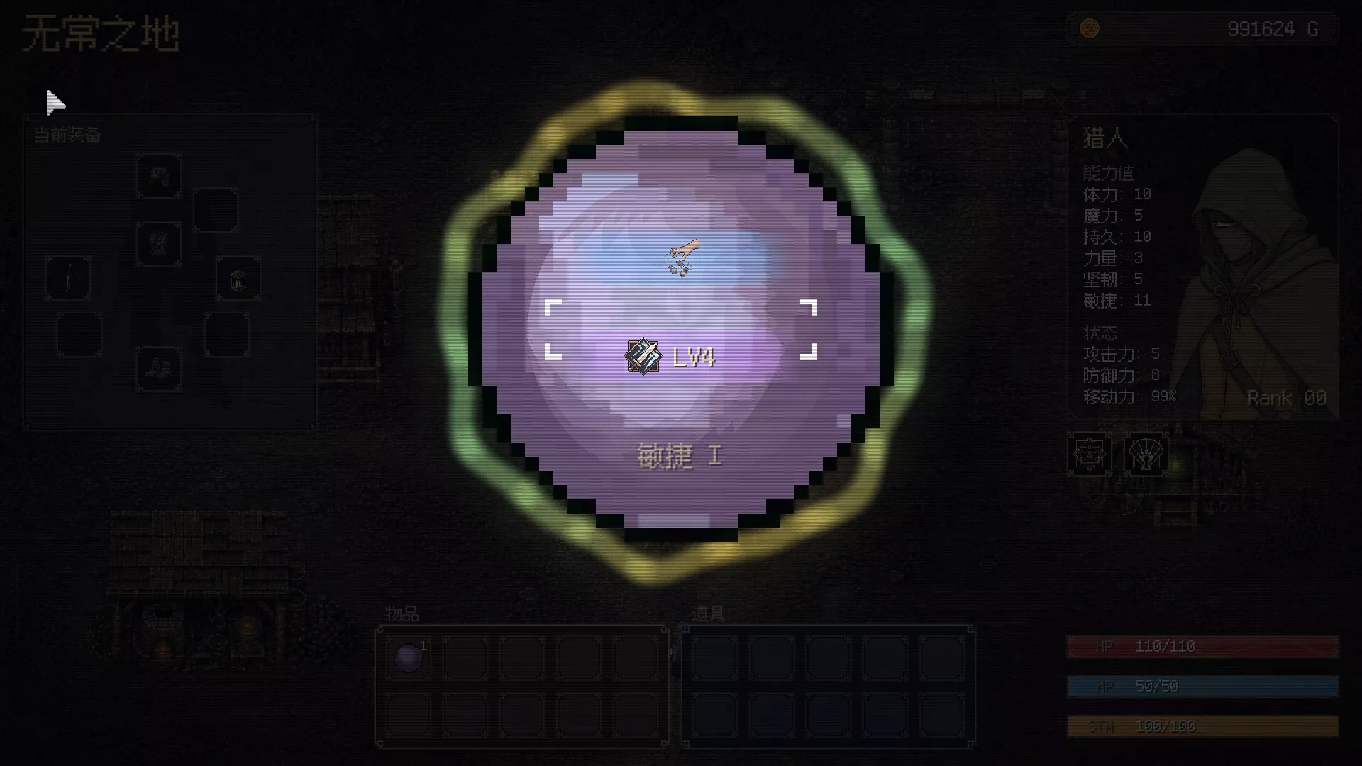 坚持人生地下城/Life Is a Dungeon: Lean into It. 新游发布 坚持人生地下城/Life Is a Dungeon: Lean into It. 新游发布