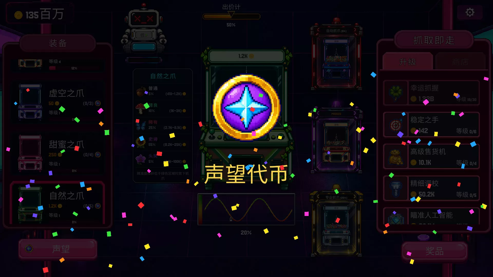 抓抓币/Clawless Coin 新游发布