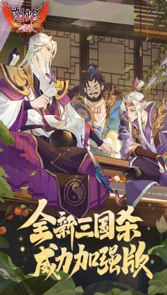 怒焰三国杀3.9.4c完整版★三国杀工作室原班人马打造客创社区-专注互联网轻资产资源整合与分享客创社区-专注互联网轻资产资源整合与分享