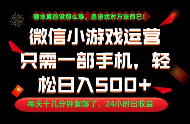 副业首选！一部手机轻松日入500+，每天十几分钟就够了，长期稳定！客创社区-专注互联网轻资产资源整合与分享客创社区-专注互联网轻资产资源整合与分享