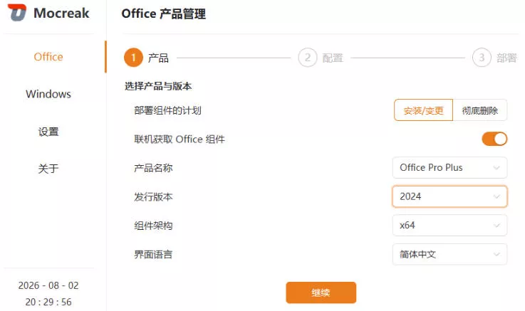 Mocreak全自动安装office和win10、win11系统