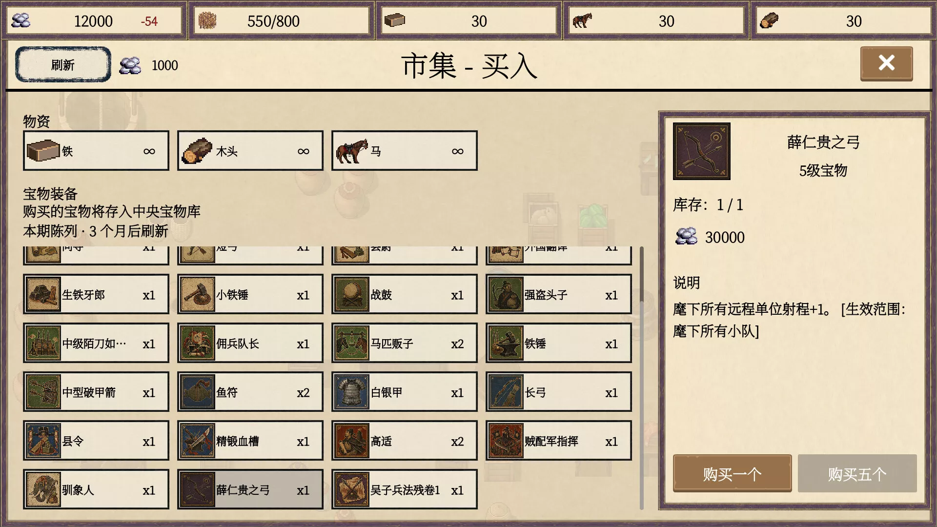 节度使战略：安史之乱/General Tactics: An Shi Rebellion 新游发布
