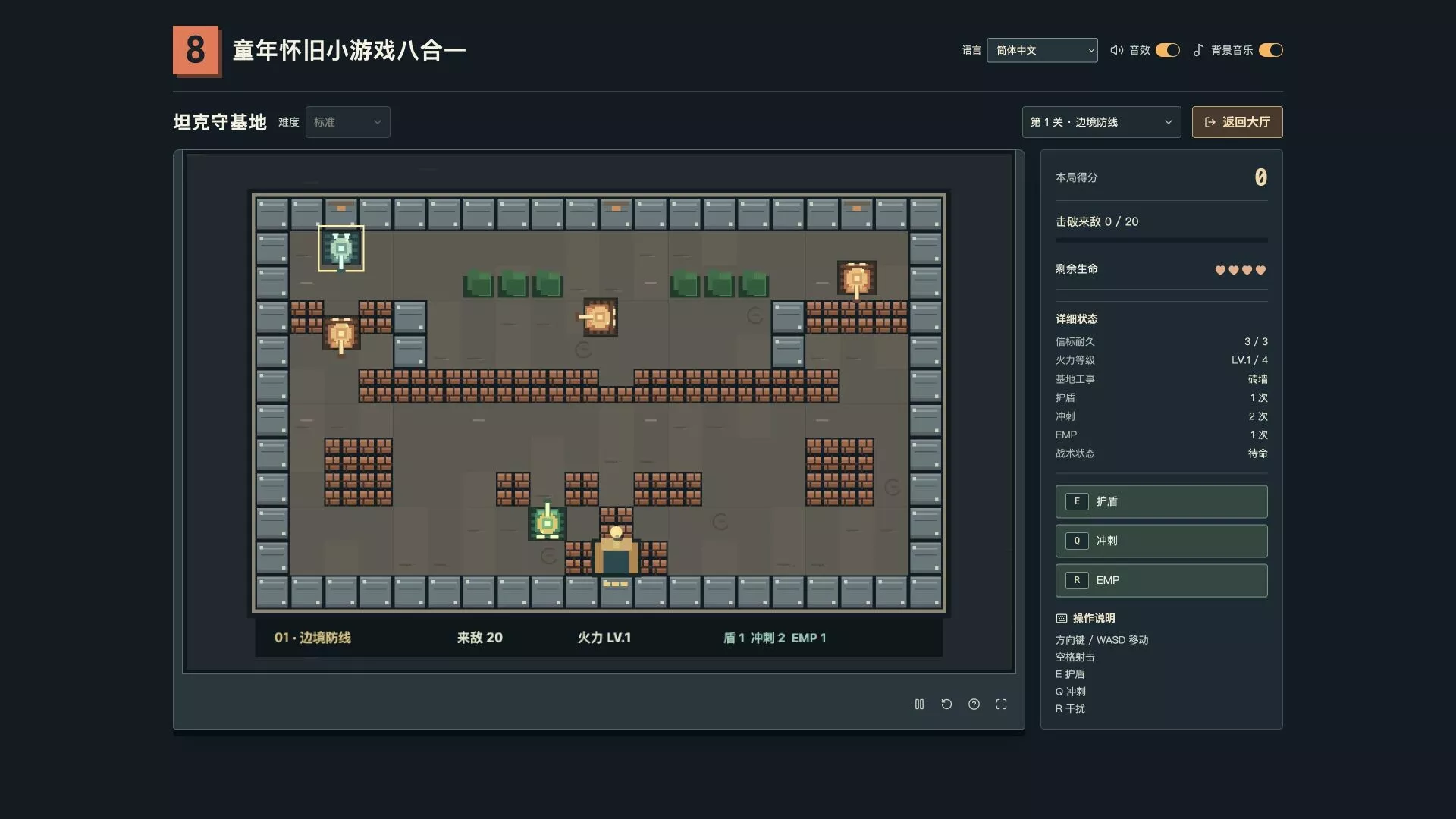 复古街机8合1合集/Retro Mix 8: Arcade Collection 新游发布客创社区-专注互联网轻资产资源整合与分享客创社区-专注互联网轻资产资源整合与分享