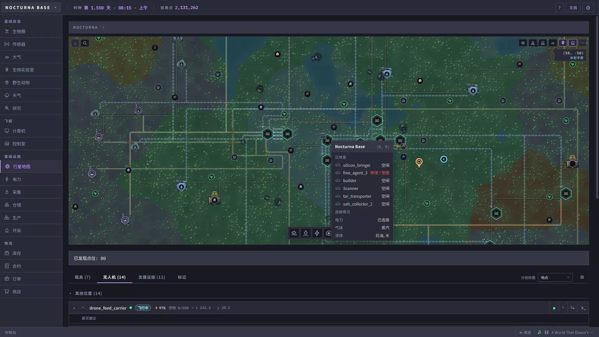 代号:地球改造/Code: Terraform 新游发布 代号:地球改造/Code: Terraform 新游发布