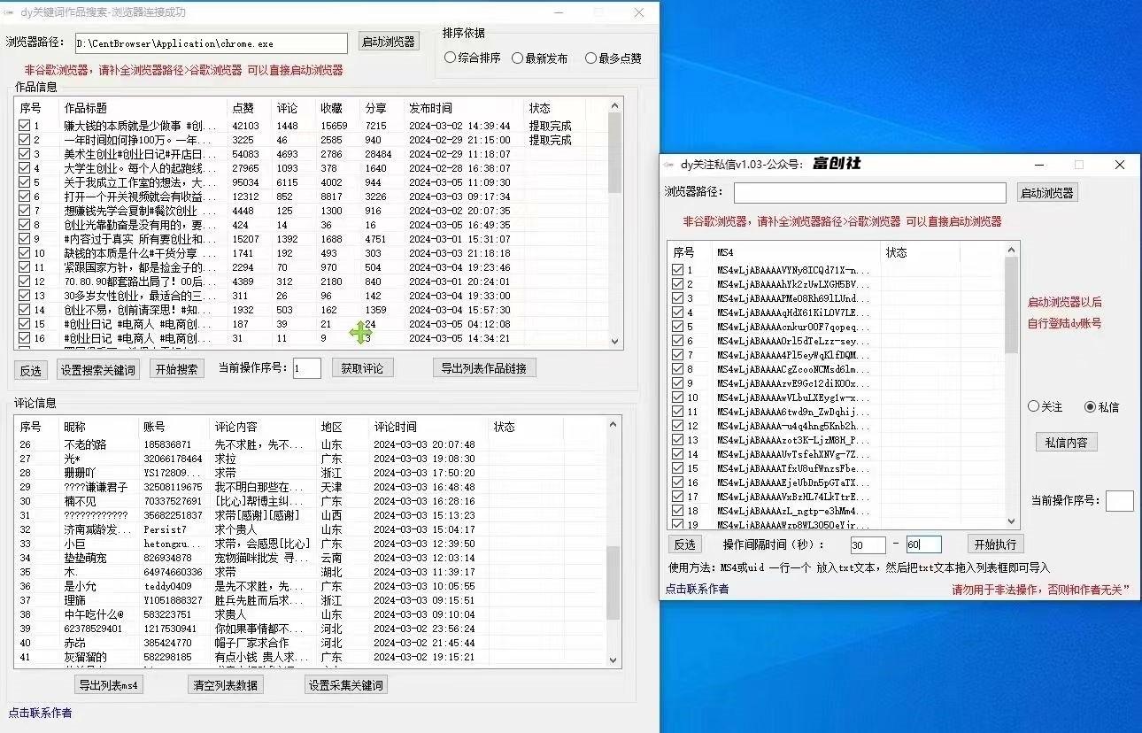 图片[3]客创社 - 专注互联网轻资产创业及网络项目资源整合与分享互联网上最新各种截流脚本，全自动更新多开暴力引流，附带常用工具箱大大提升工作效率客创社 - 专注互联网轻资产创业及网络项目资源整合与分享客创社 - 专注互联网轻资产创业及网络项目资源整合与分享