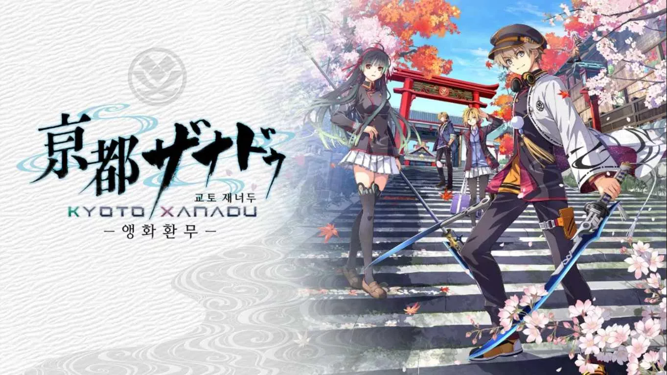 【港版】京都幻都 樱花幻舞 中文-软件百科