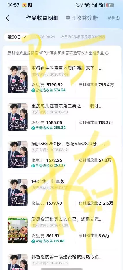 抖音40w粉丝博主AI韩剧教学，零基础制作韩剧校园恋爱短片，小白