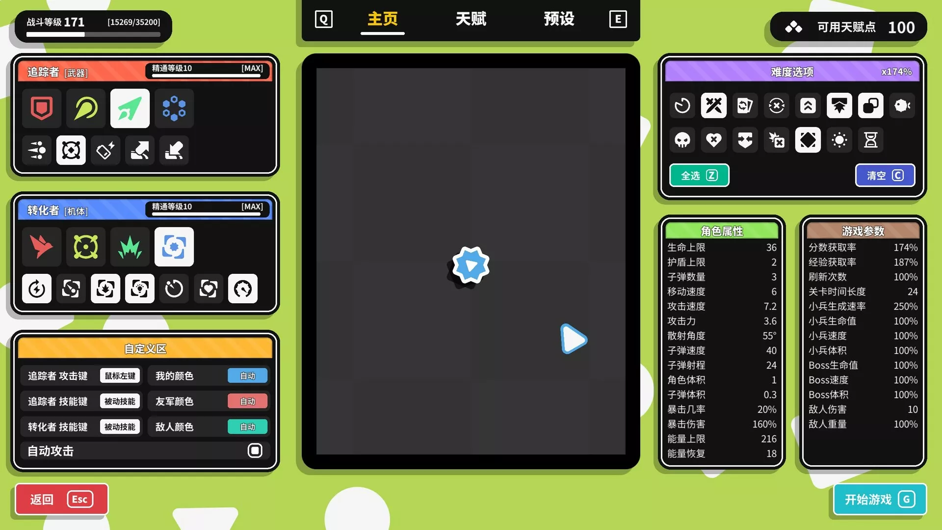 几何竞技场2/Geometry Arena 2 版本更新 几何竞技场2/Geometry Arena 2 版本更新