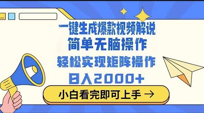 2025最火蓝海项目十秒生成一键视频客创社 - 专注互联网轻资产创业及网络项目资源整合与分享客创社 - 专注互联网轻资产创业及网络项目资源整合与分享
