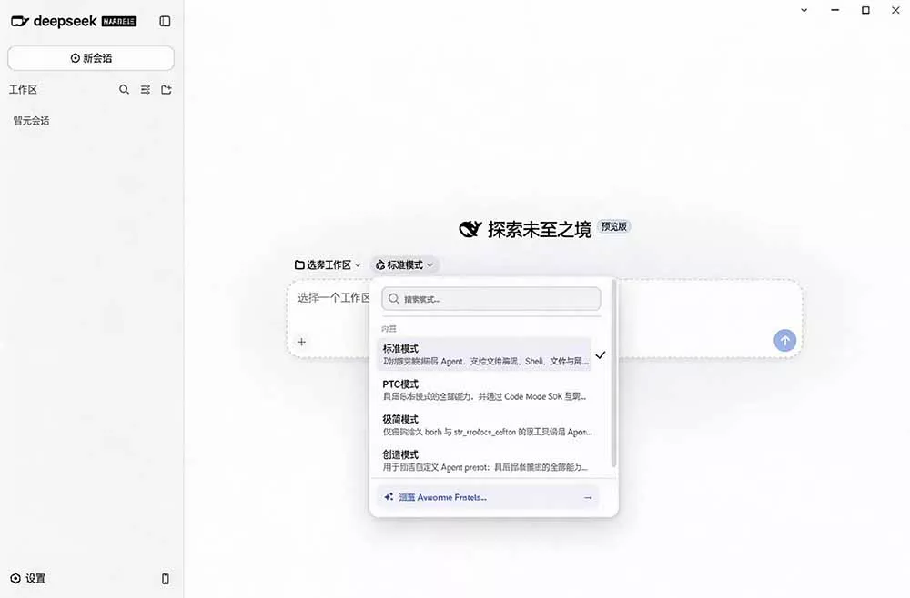 图片[2]客创社区-专注互联网轻资产资源整合与分享Github上近20万 Stars ，Harness 现在可以双击运行使用了， Harness 全平台桌面版 DSH Desktop客创社区-专注互联网轻资产资源整合与分享客创社区-专注互联网轻资产资源整合与分享
