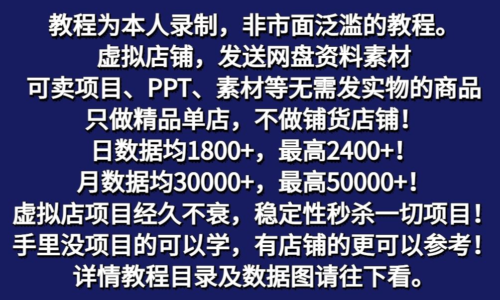 图片[1]客创社 - 专注互联网轻资产创业及网络项目资源整合与分享拼多多虚拟店铺项目，电脑挂机自动发货，单店日利润300+客创社 - 专注互联网轻资产创业及网络项目资源整合与分享客创社 - 专注互联网轻资产创业及网络项目资源整合与分享
