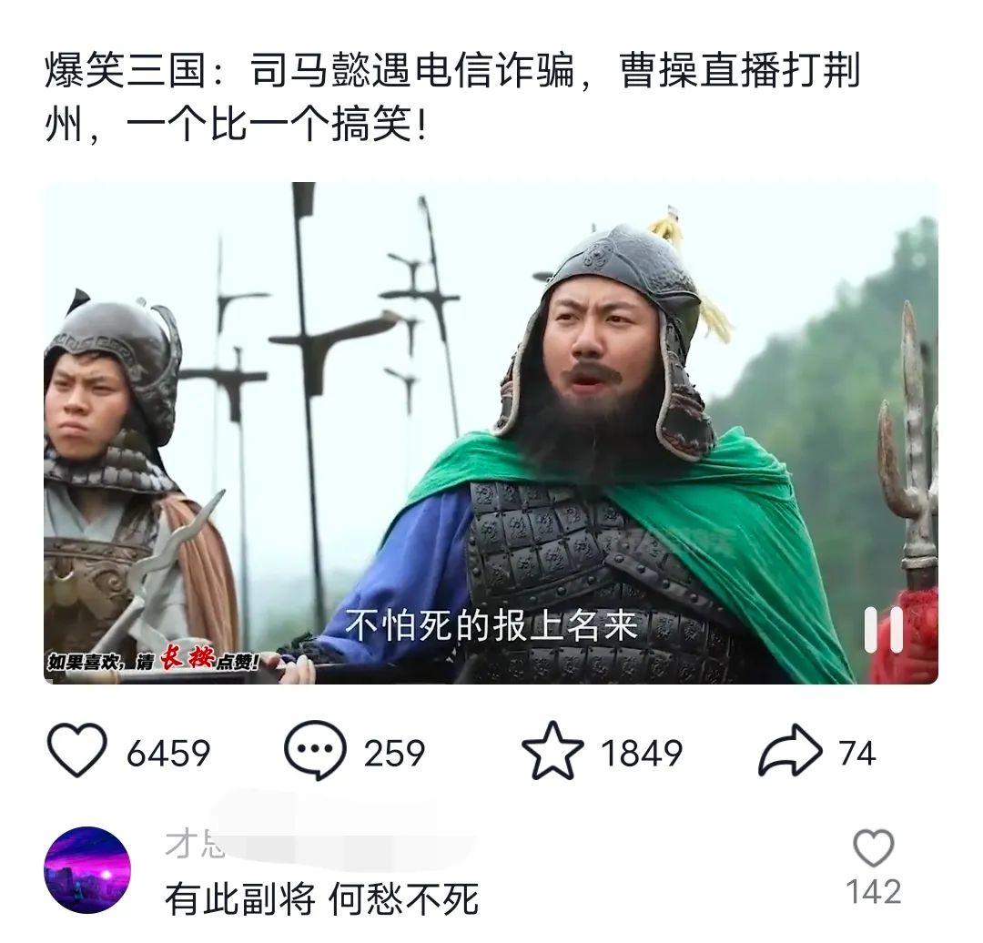 爆笑三国，条条爆款，5分钟1条原创视频，一条收益7000＋，一键分发多平…客创社 - 专注互联网轻资产创业及网络项目资源整合与分享客创社 - 专注互联网轻资产创业及网络项目资源整合与分享