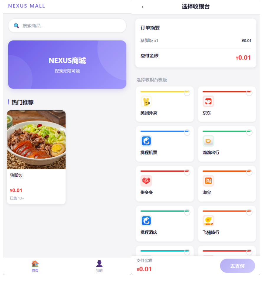 全新多平台电商代付商城源码客创社区-专注互联网轻资产资源整合与分享客创社区-专注互联网轻资产资源整合与分享