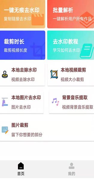 橙子去水印5.9清爽版客创社区-专注互联网轻资产资源整合与分享客创社区-专注互联网轻资产资源整合与分享